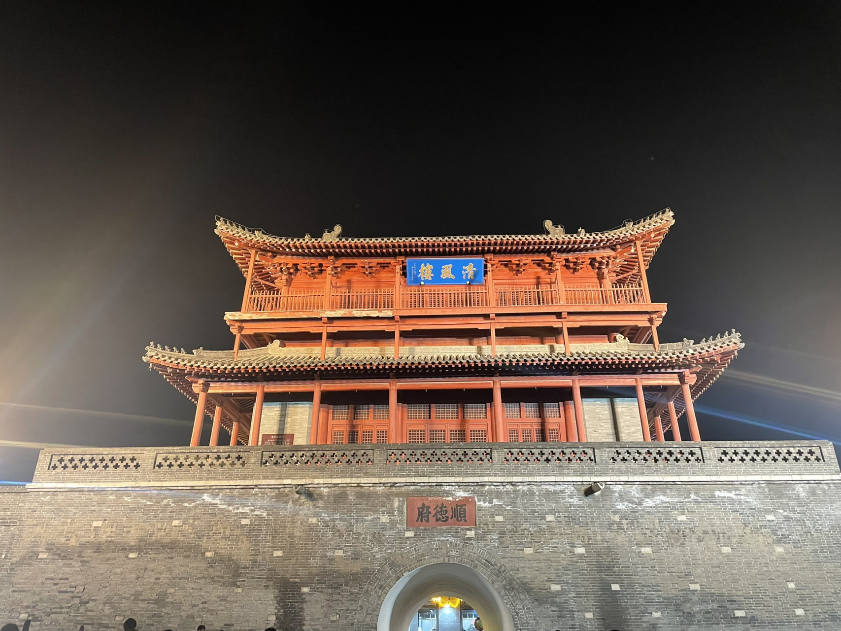 邢台清风楼 优化营商环境没有完成时,只有进行时,人人都是形象,事事都