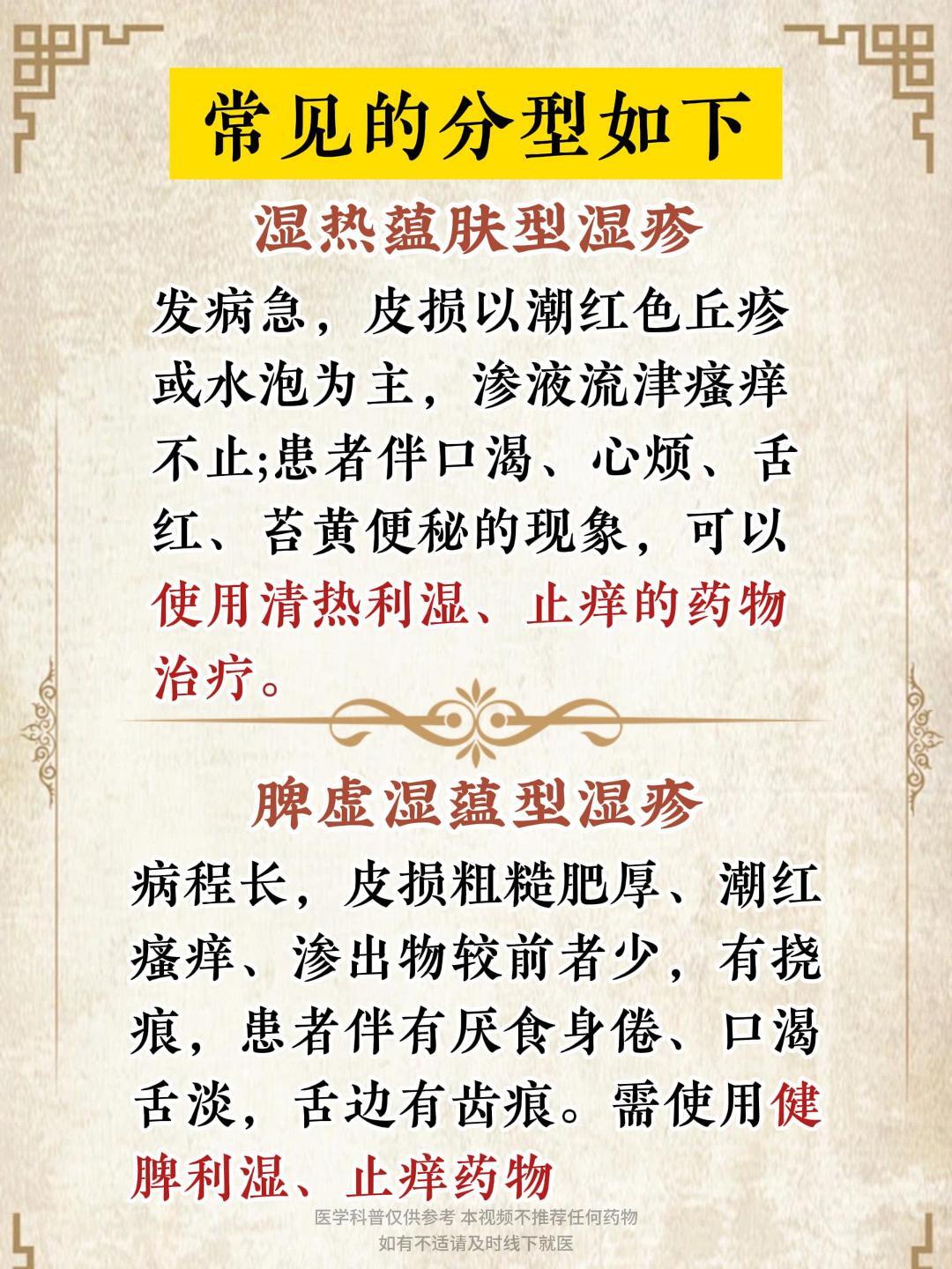 湿疹最简单的自愈方法存下吧!我只发一次!