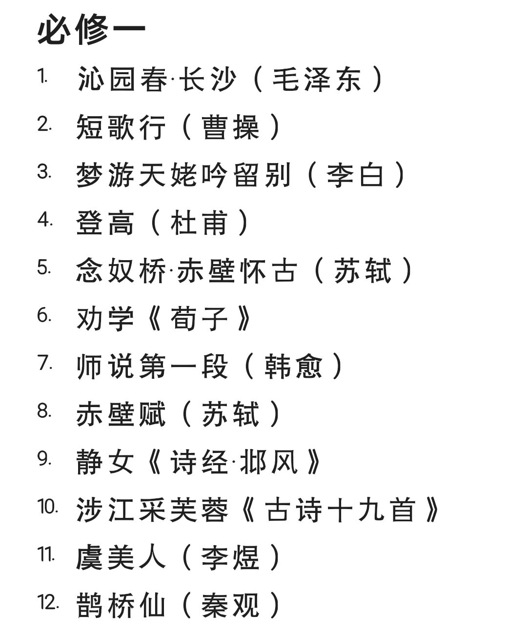 高三语文卡片专项（词语/古诗文）的简单介绍