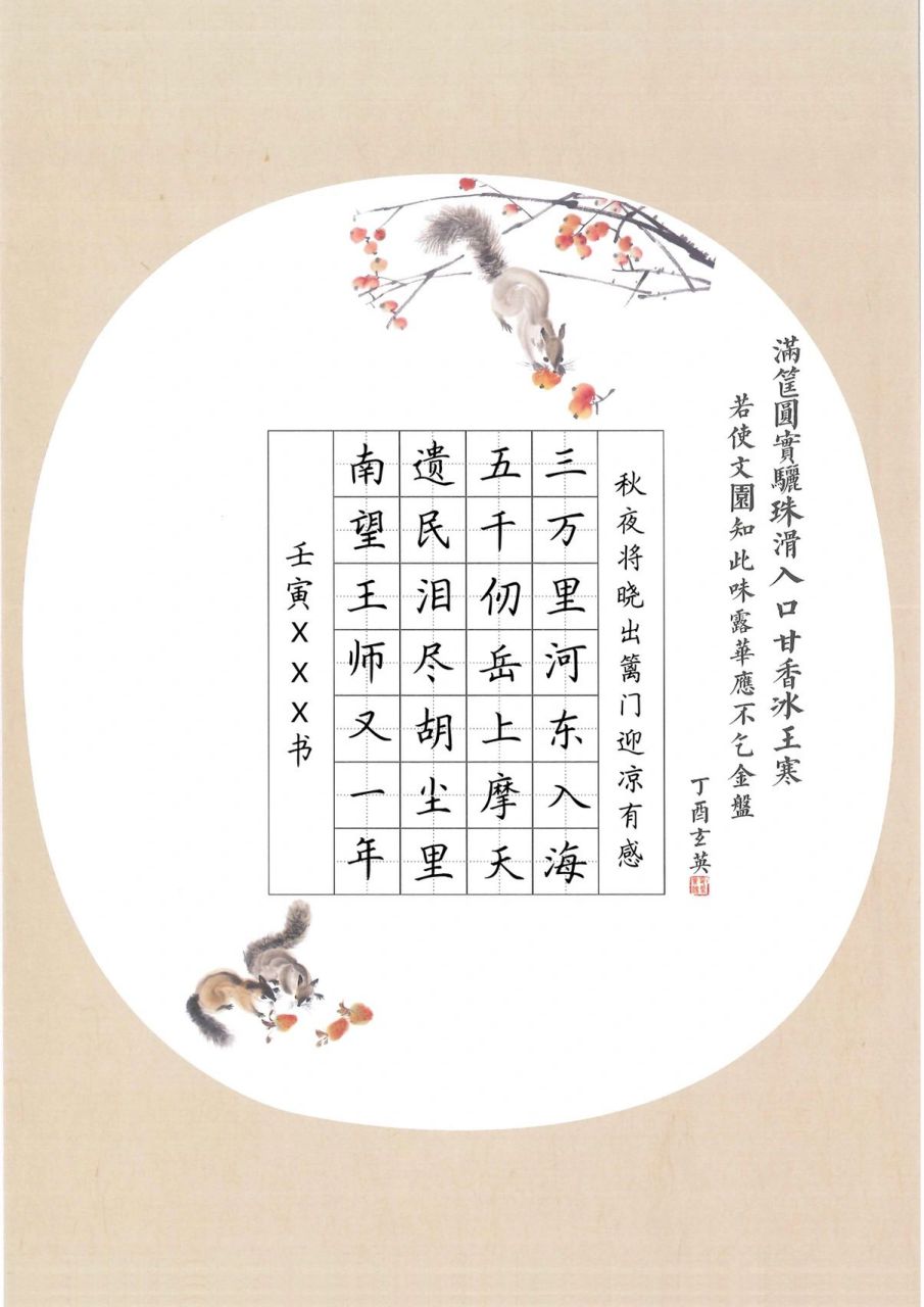 五年级七言硬笔书法作品模版 需要自取,更多私我