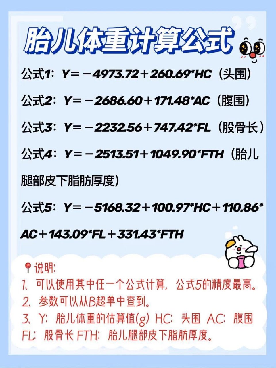 孕妇宫高 腹围标准值 估算胎儿体重公式 宫高是指测量耻骨联合上缘