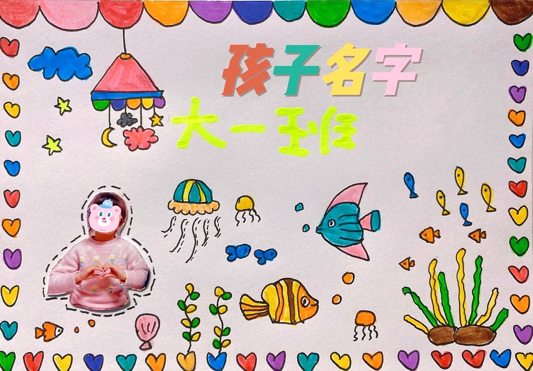 手工diy|幼儿园大班孩子制作我的名片 来吧,集美们,收藏好啦,说不定有