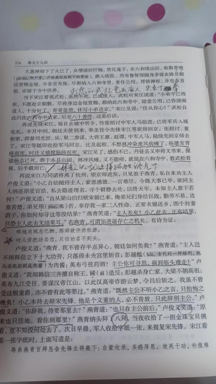 高蒂传图片