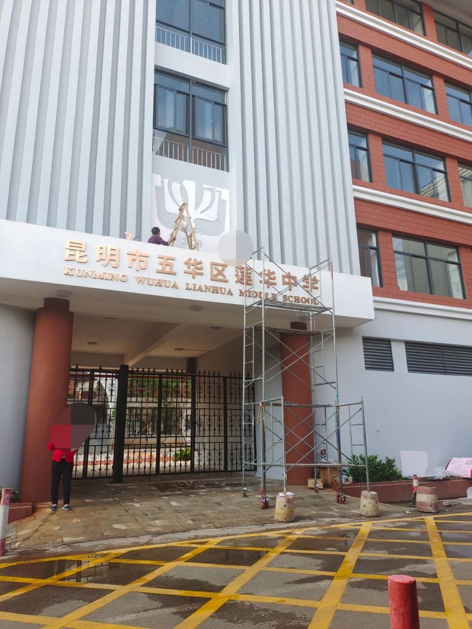 莲华中学上门口了 原中央民族大学附属五华实验中学原址,现在变莲华