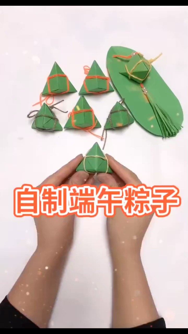 端午节粽子折纸教程 更新端午粽子折法,粽子是中国传统美食之一,你
