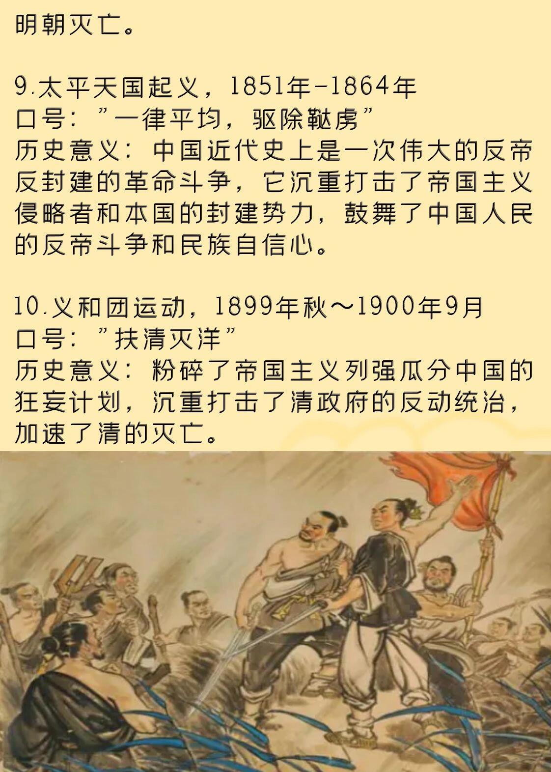 中国历史上10次最大规模农民起义 166陈胜吴广起义,公元前209年~208