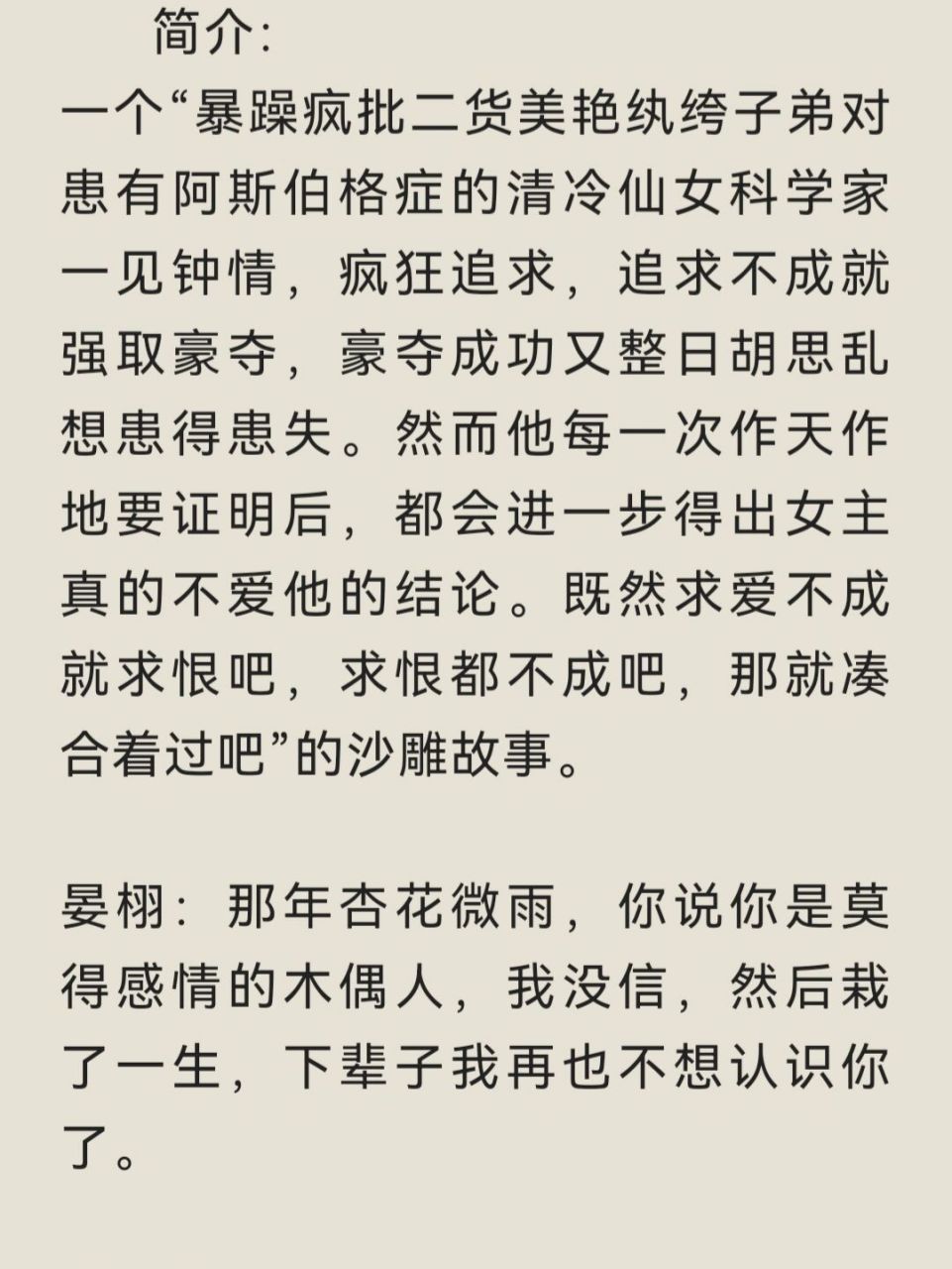 沙雕二世祖追妻女科学家 《暗烧(沙雕高干)》,作者