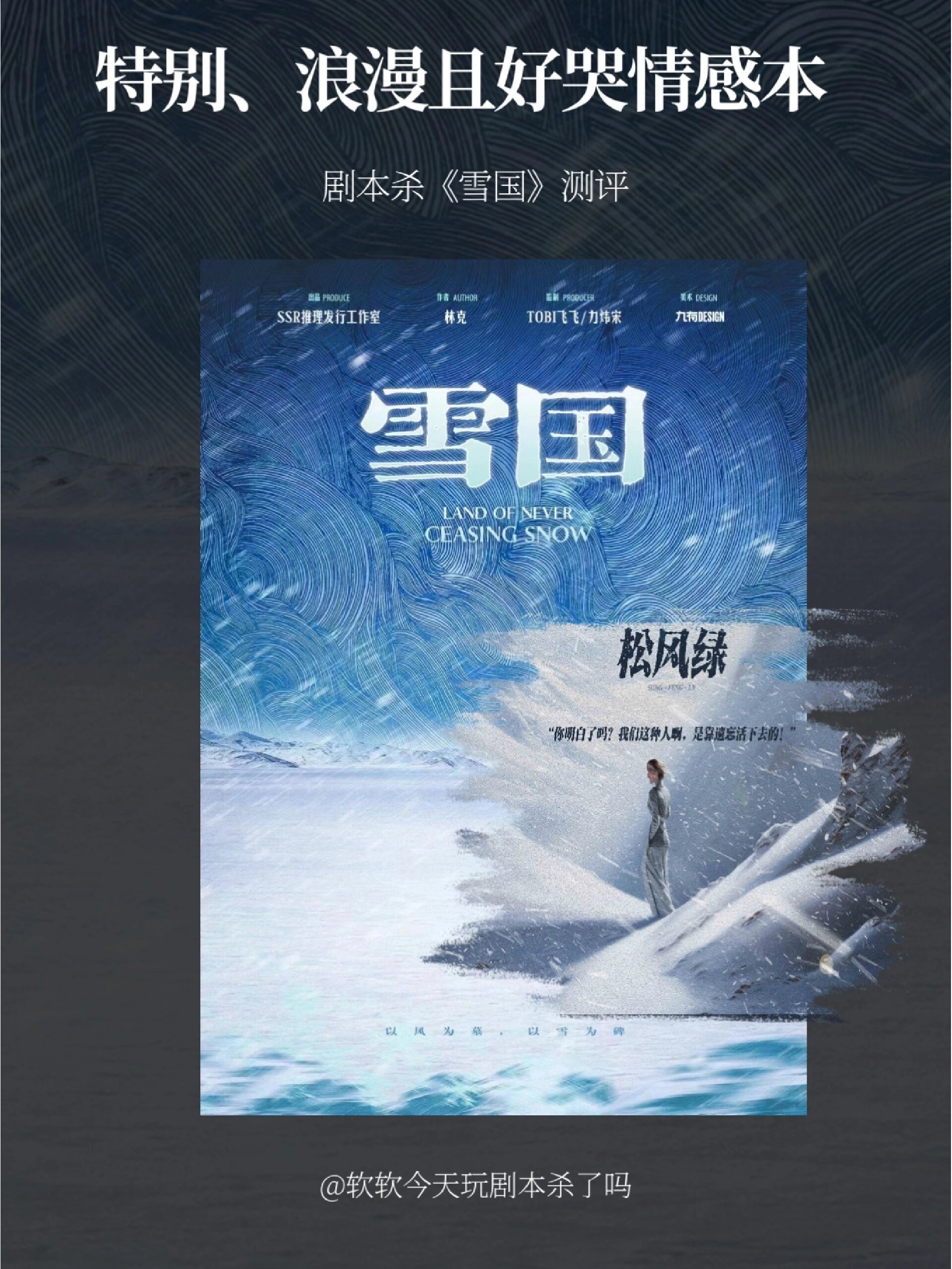 《雪国》:浪漫国度的柔软与爱,黑暗与救赎
