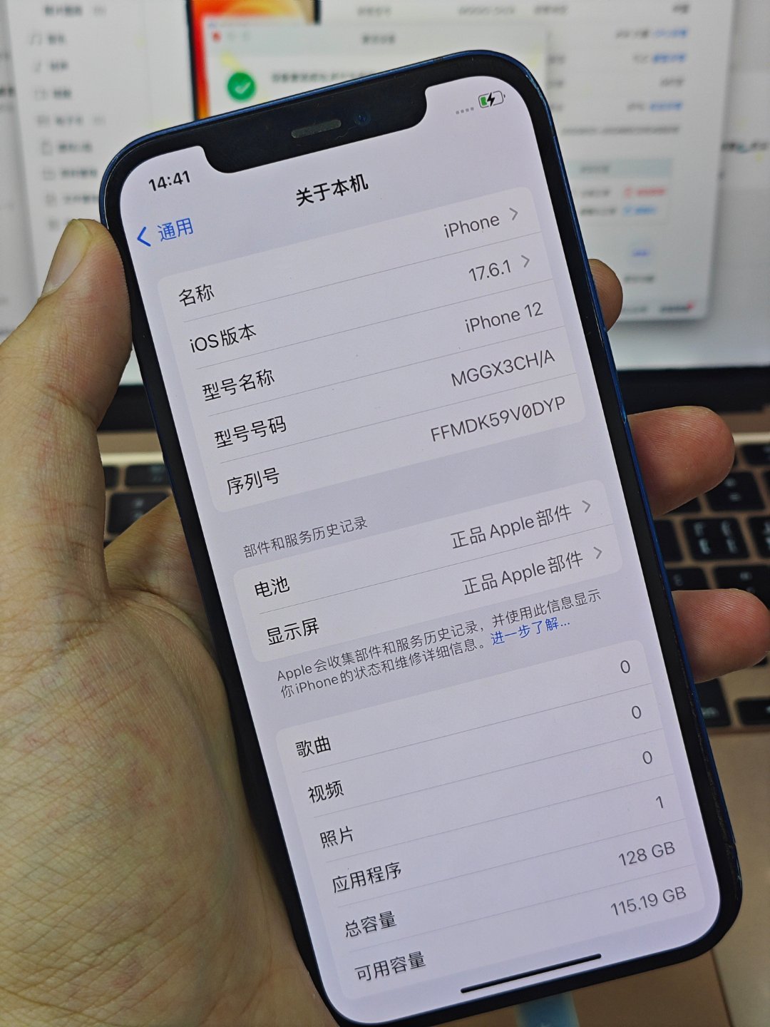 再刷回ios 17,关于本机 提示 正品部件