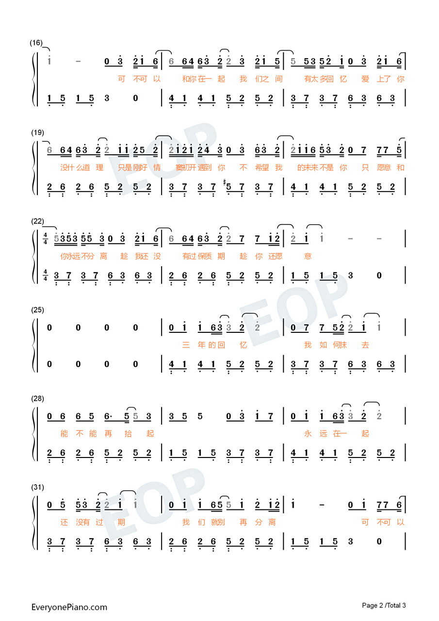 《可不可以》钢琴简谱双手