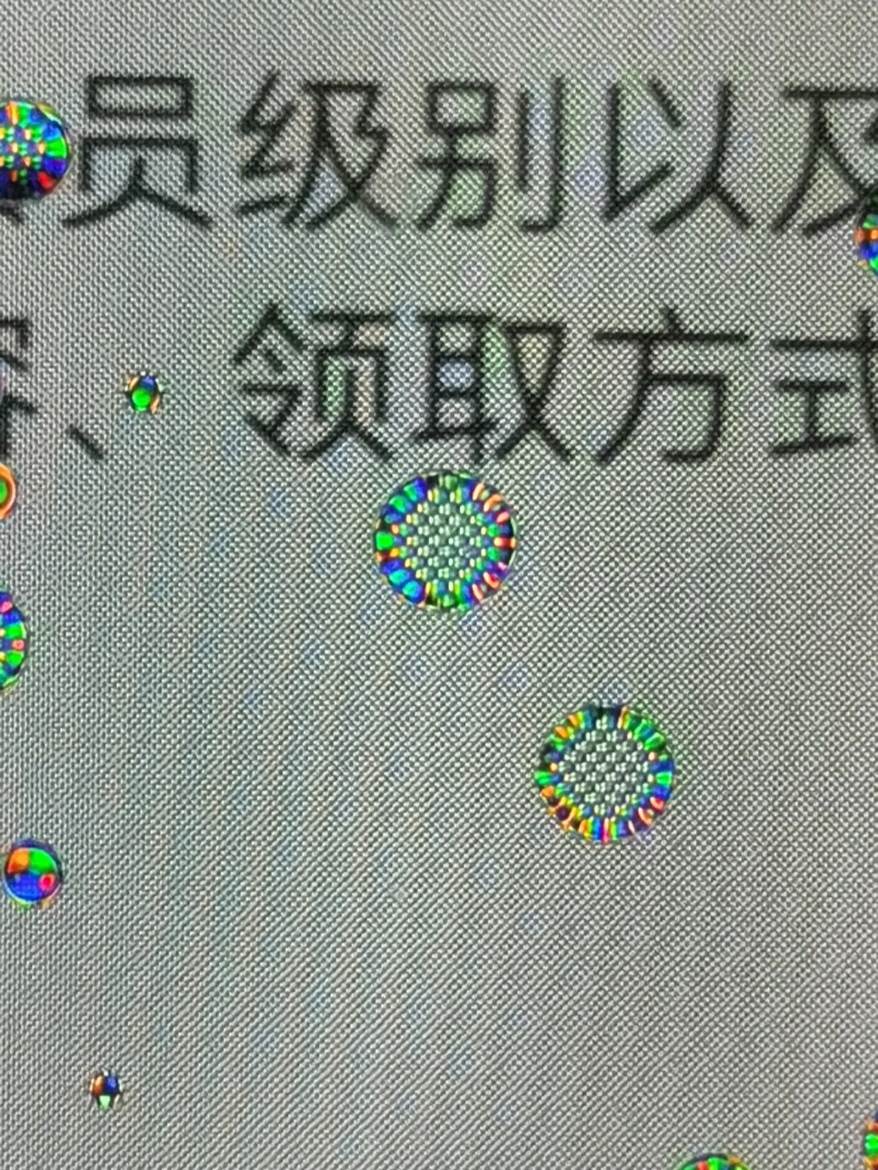 华为mate40pro屏幕鉴别