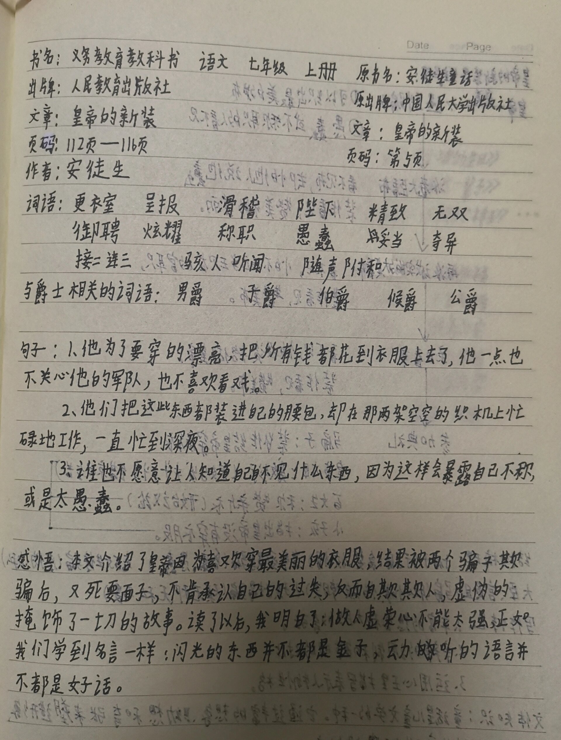 皇帝的新装文字图片