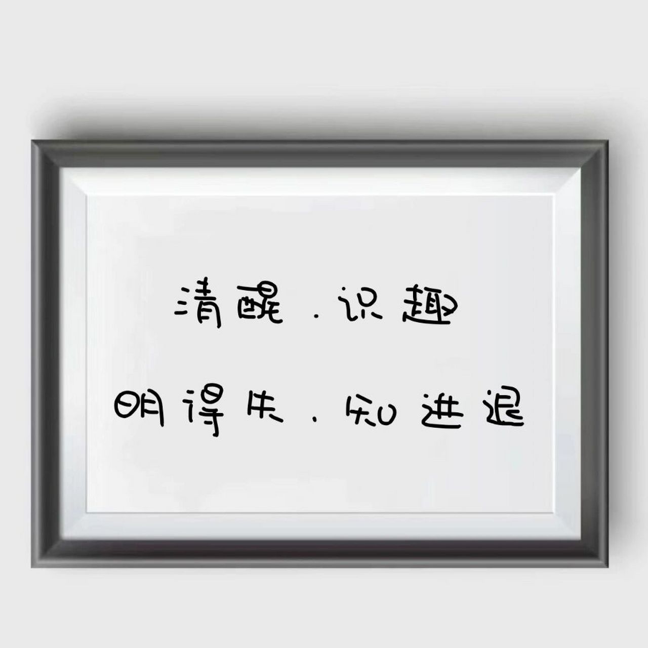 人间清醒|朋友圈背景图 简短文案 手写 盛开在浪漫主义的土壤里