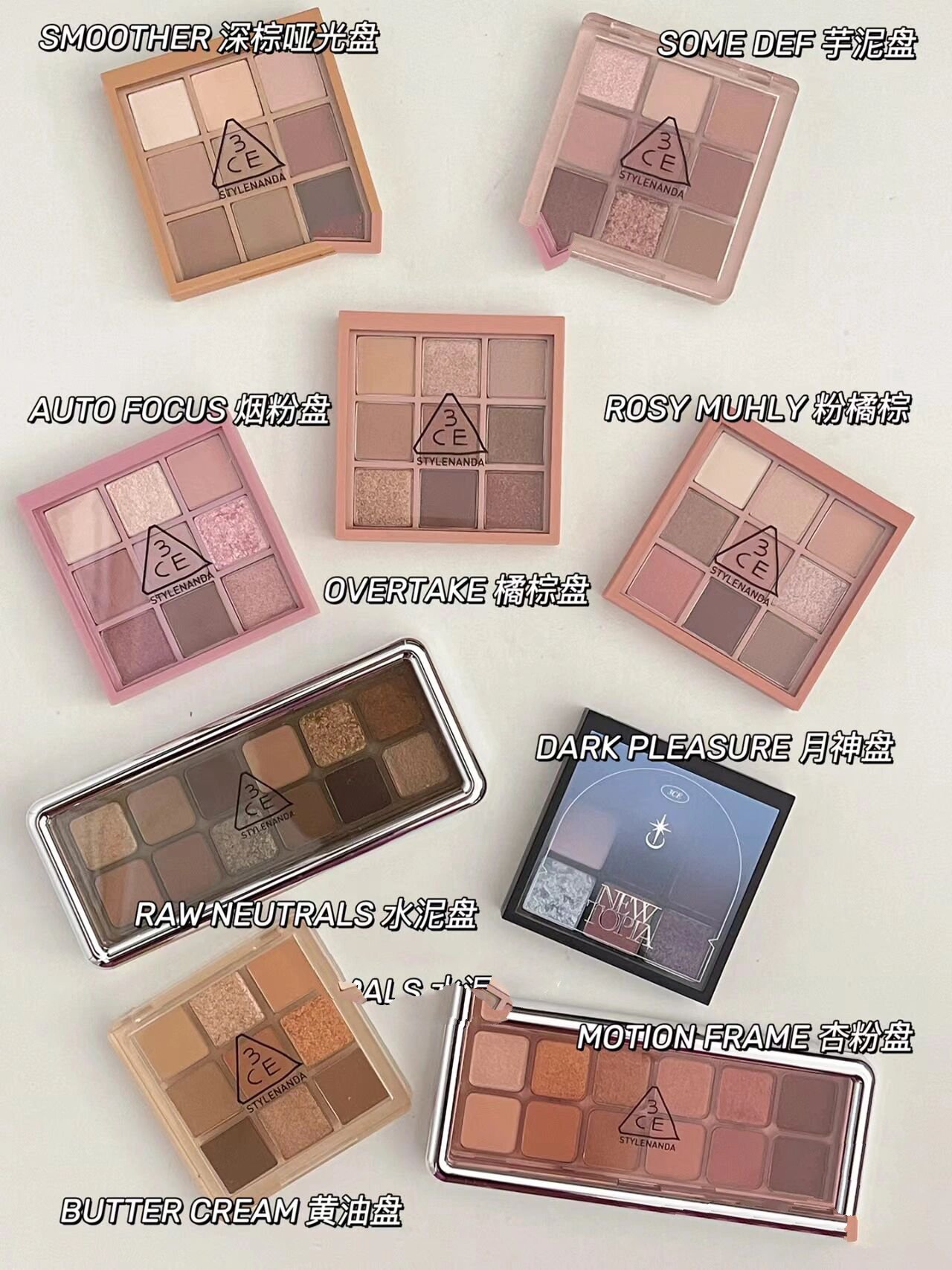 3ce新品!8盘眼影画法集合!实用!适合新手