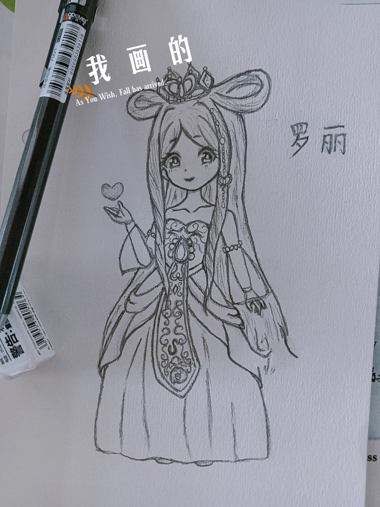 叶罗丽绘画罗丽