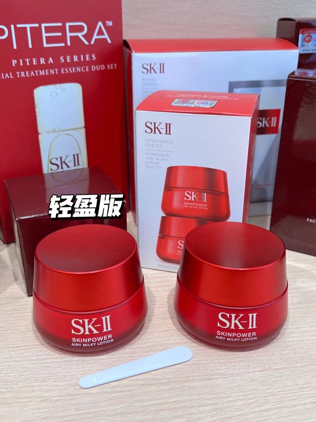 sk-ii大红瓶面霜