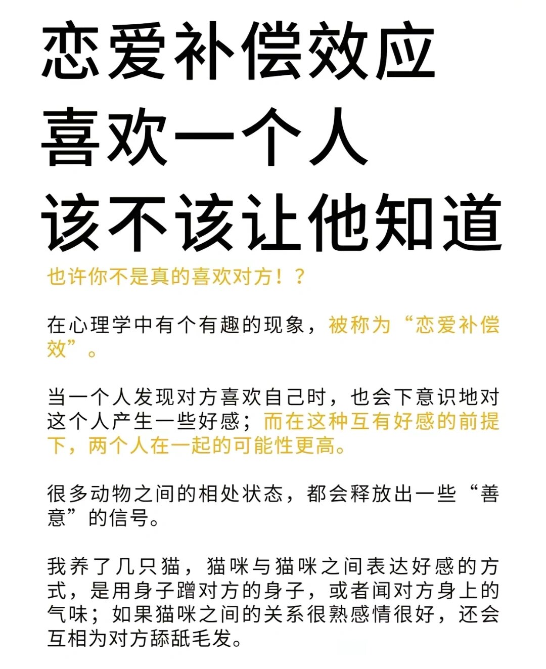 补偿效应图片