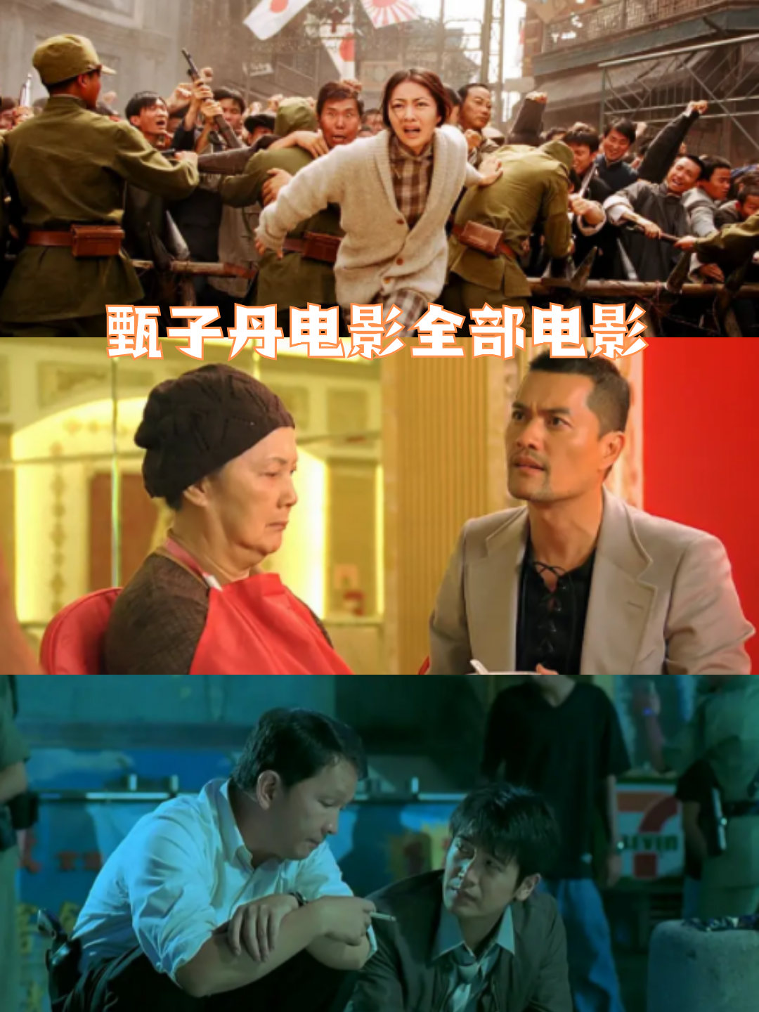 甄子丹电影全部电影