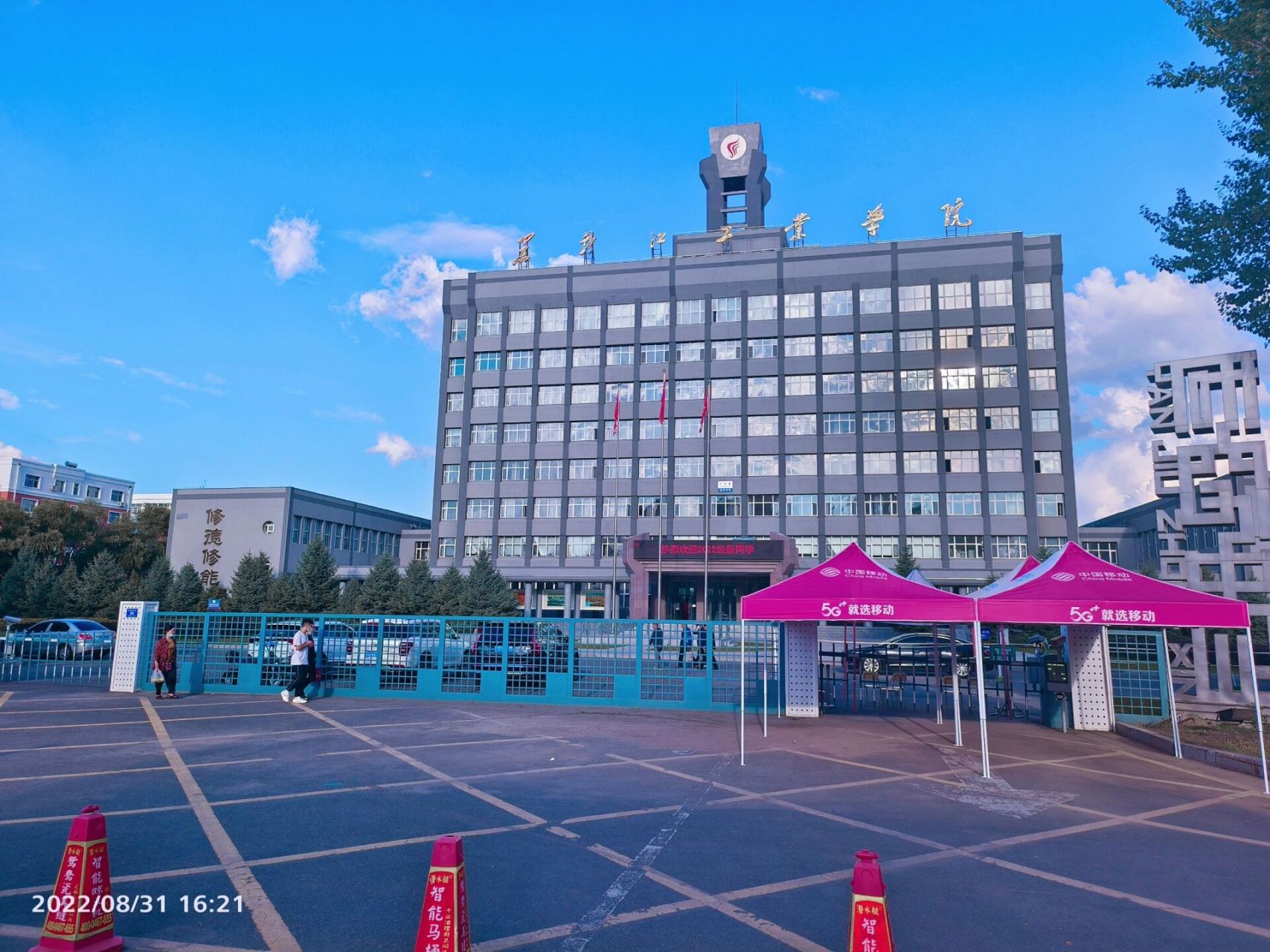 黑龙江工业学院 黑龙江工业学院位于黑龙江省鸡西市,是公办二本院校.