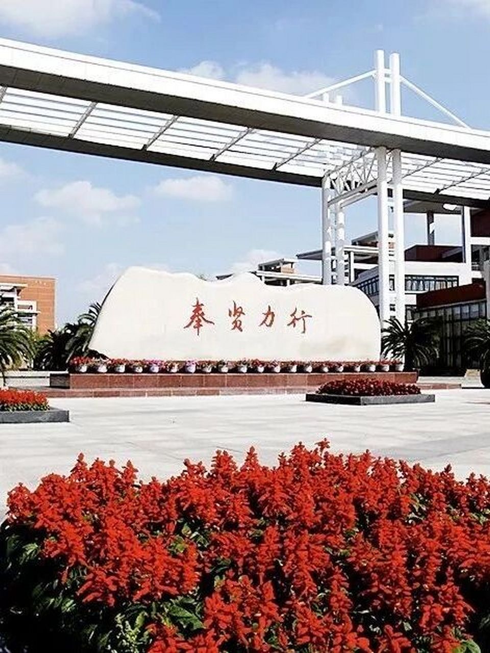 直追八大4:郊区之王——奉贤中学 96学校介绍:上海市奉贤中学创办于