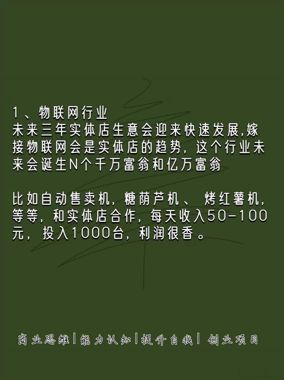 有啥暴利行业(68个暴利行业)