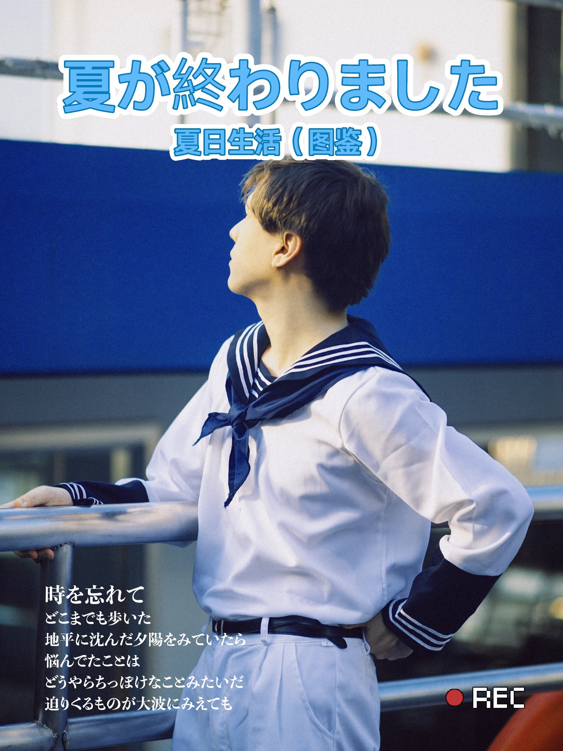 男生水手服
