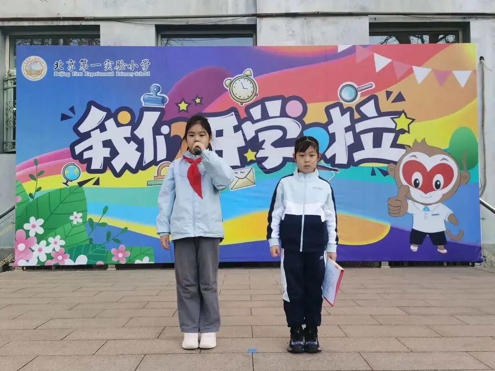北京市第一实验小学幼升小2023西城区小学           北京第一实验