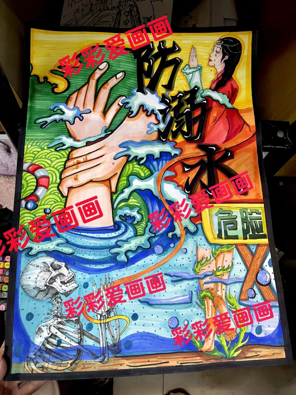 防溺水绘画 原创禁止抄袭