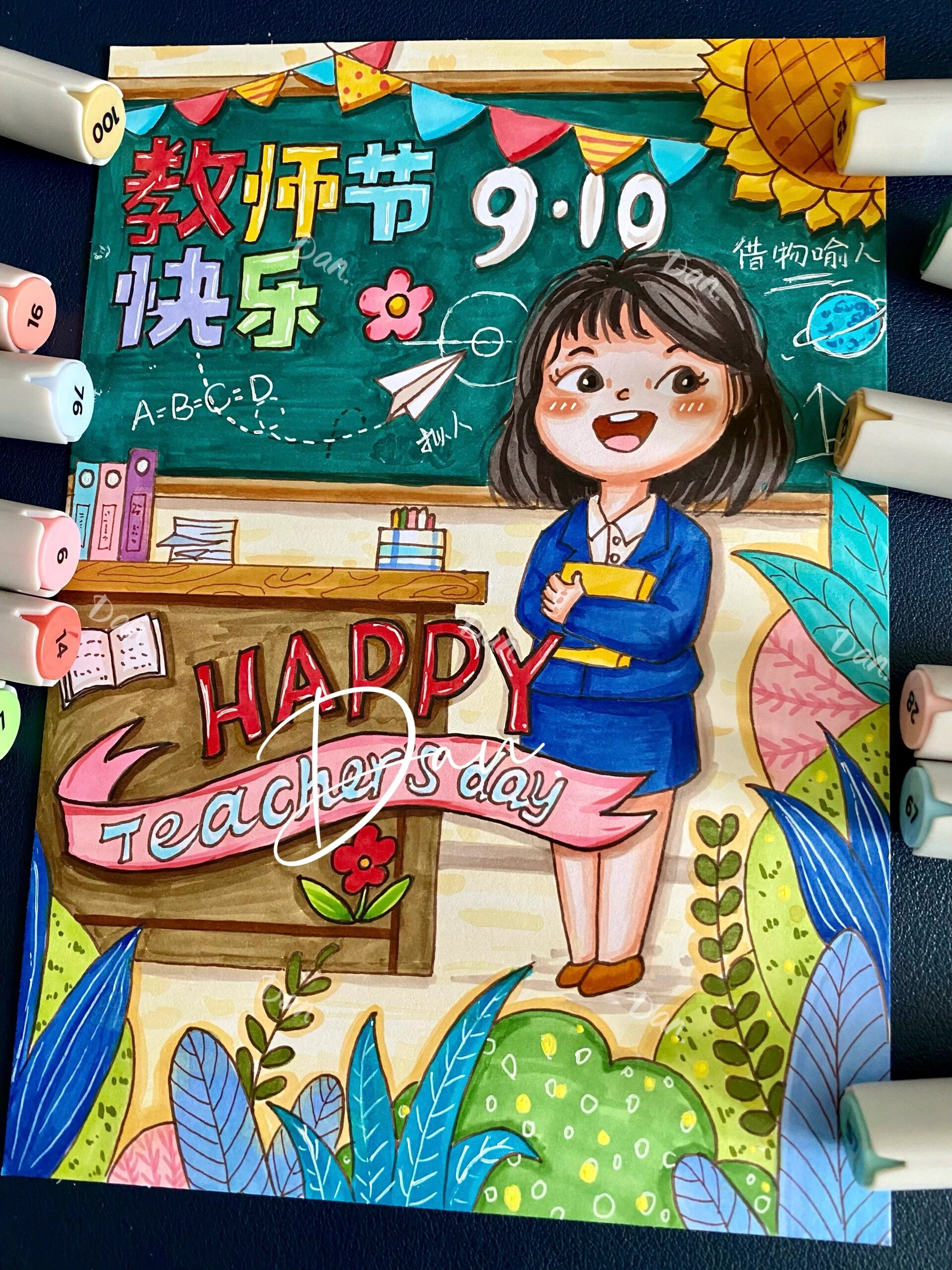 🌈马克笔手绘|教师节主题插画合集🎉