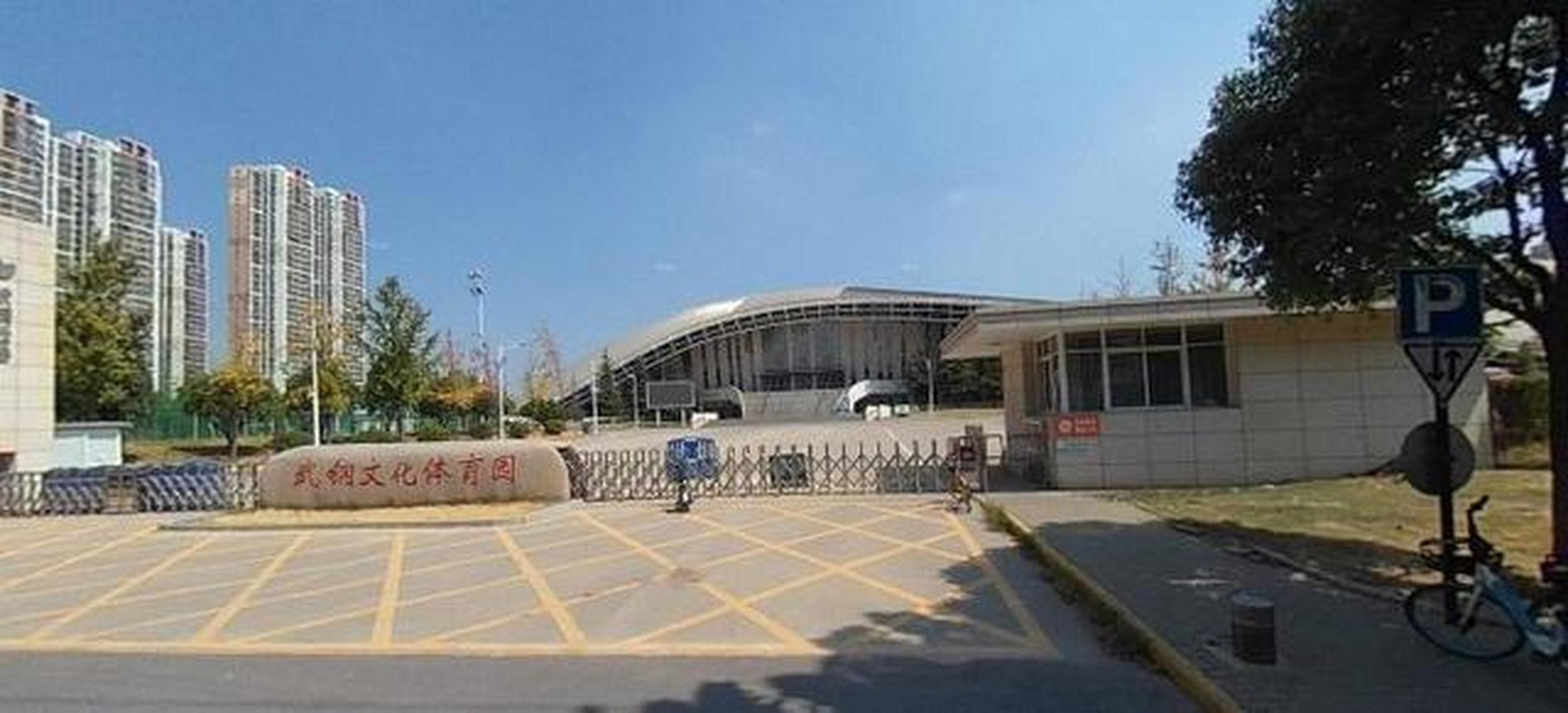 武钢体育中心-体育馆
