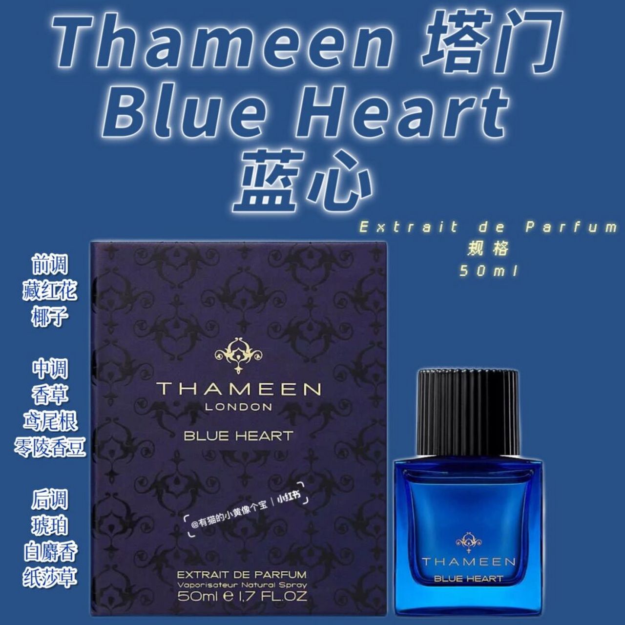 【新香速递】thameen 塔门 -blue heart 蓝心 thameen 塔门 2022 blue
