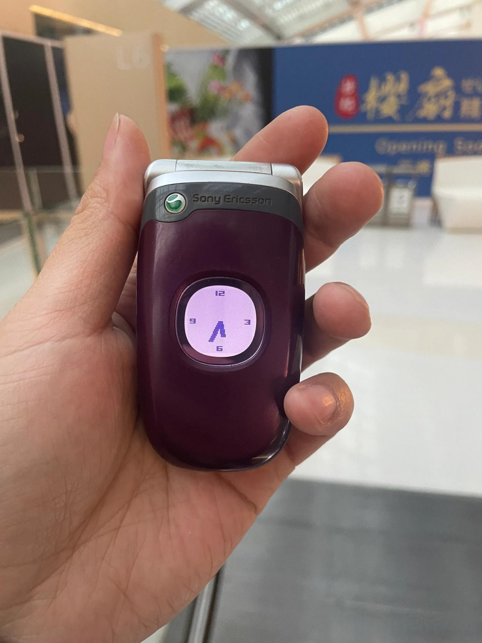 索尼爱立信z300c翻盖时钟彩屏手机 现在还清晰,记得十几年前那个阿姨