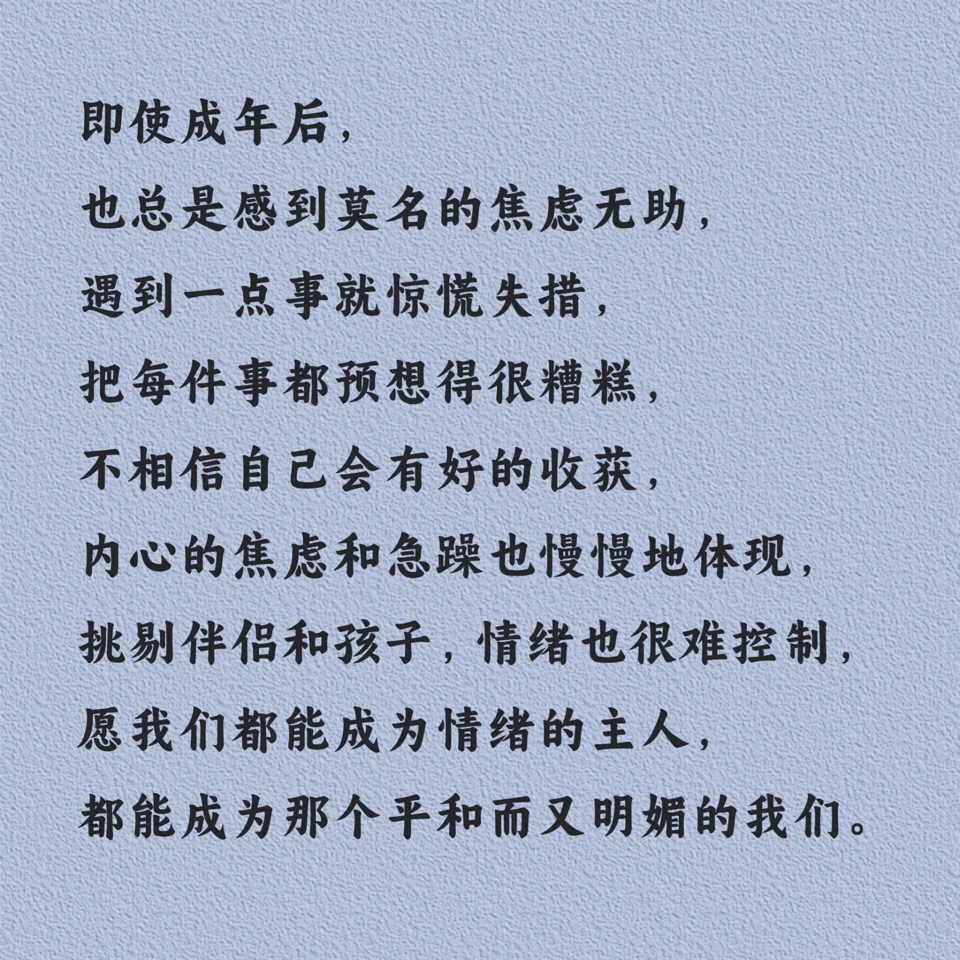 情绪易怒性格急躁的人,内心往往是千疮百孔