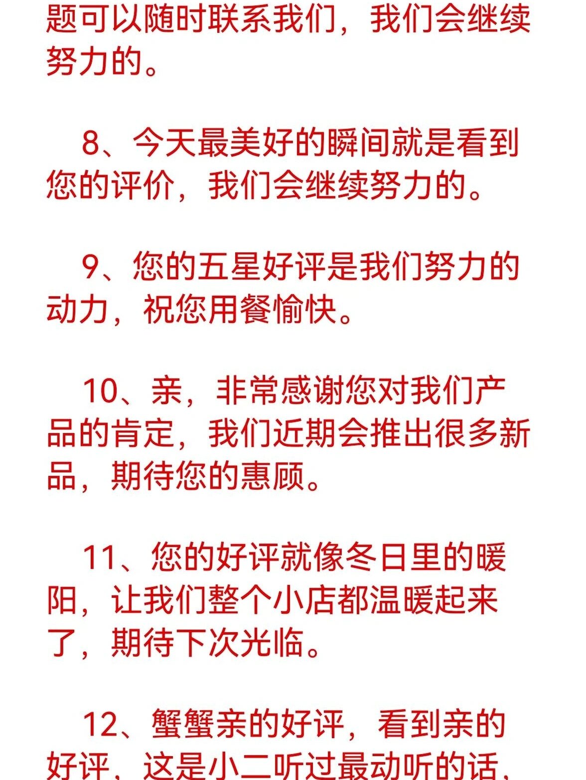 好评模板回复,美团好评回复