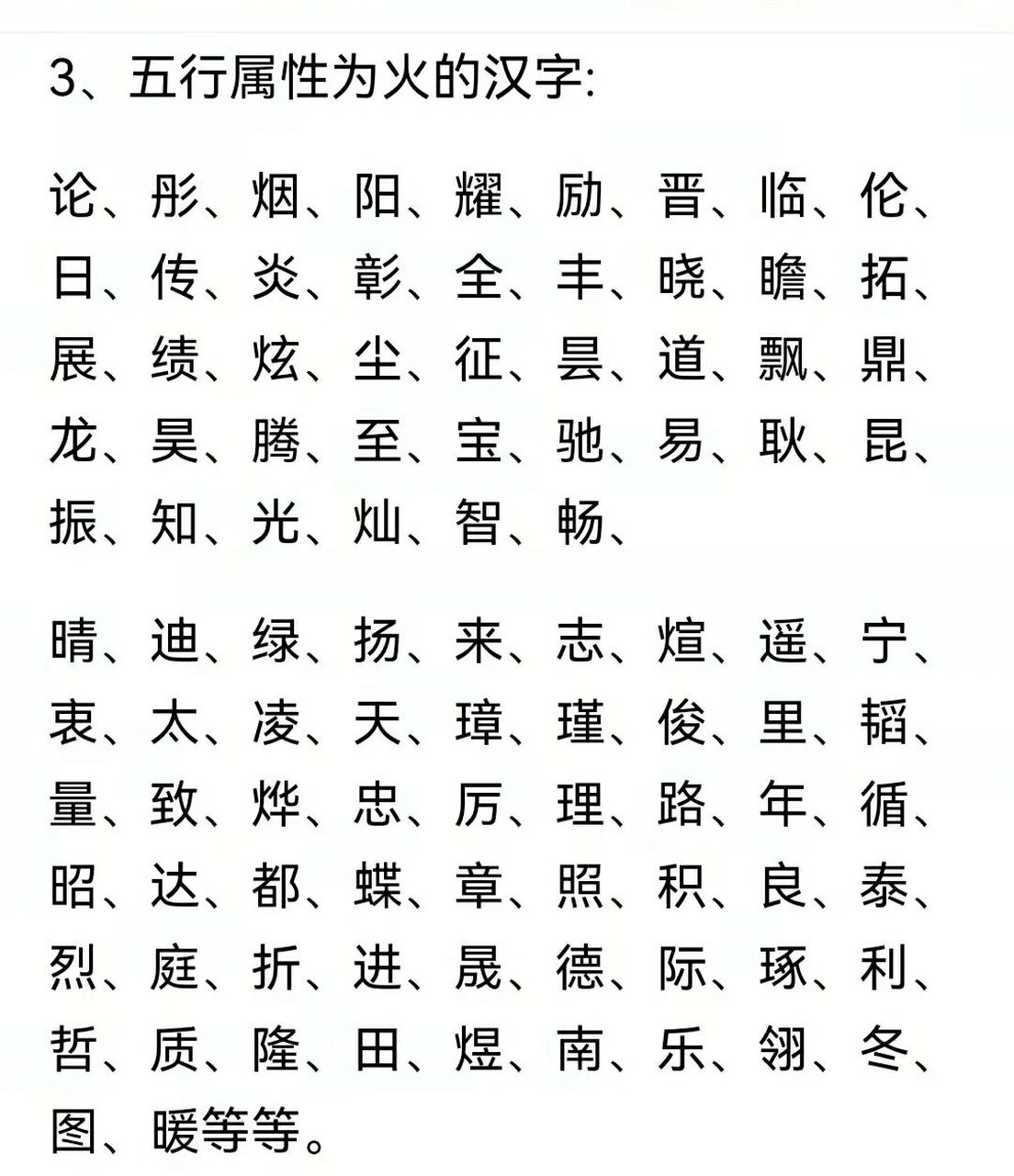 土气的名字图片