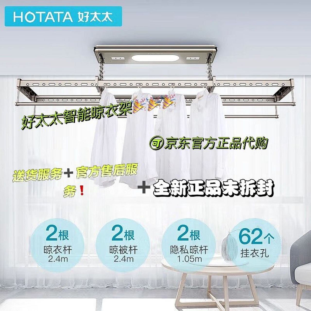 751575157515好太太晾衣架送福利啦959595 	 73