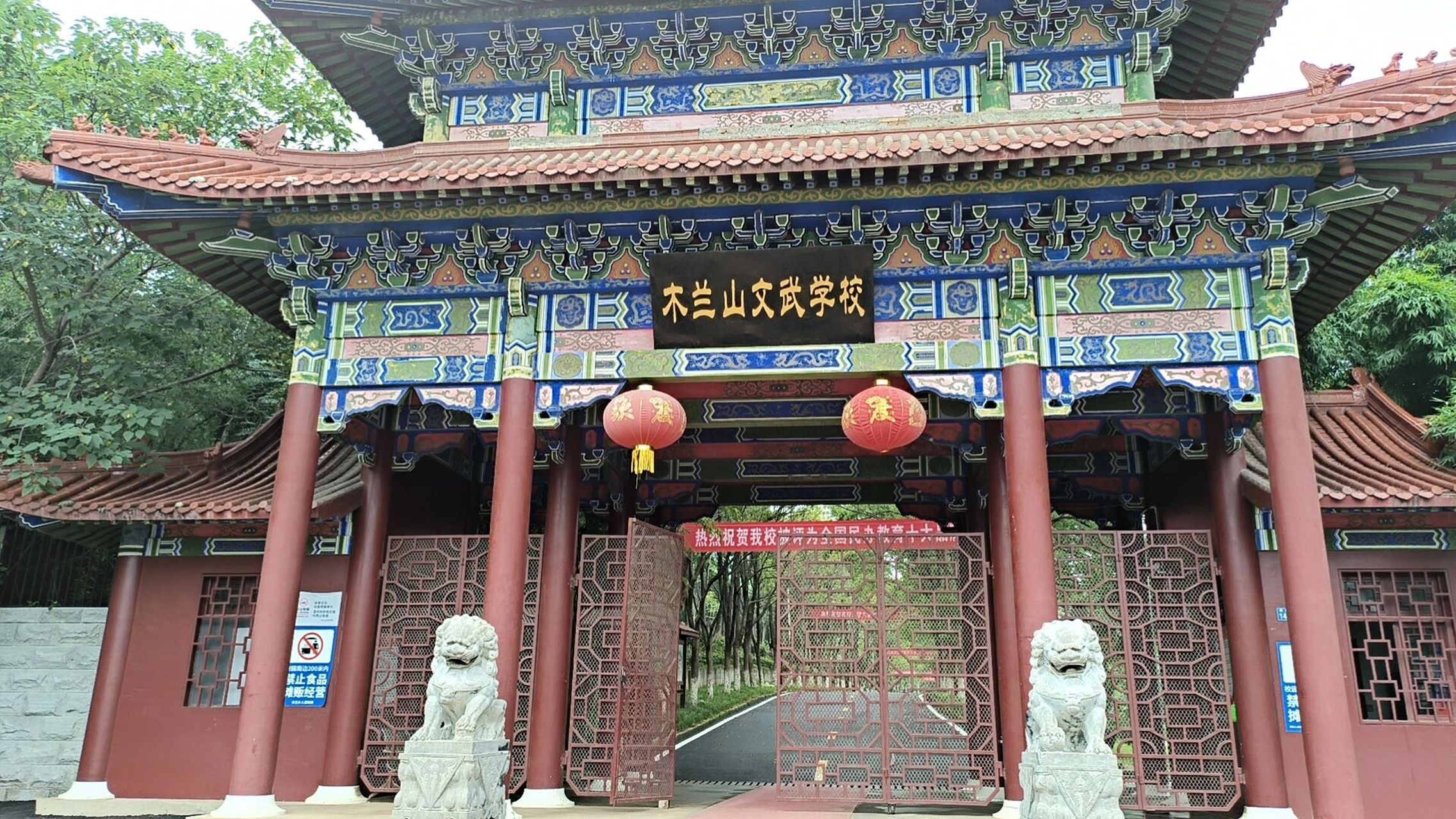 武汉木兰山文武学校 想让孩子去这个学校上学,姐妹们给个建议,这里边