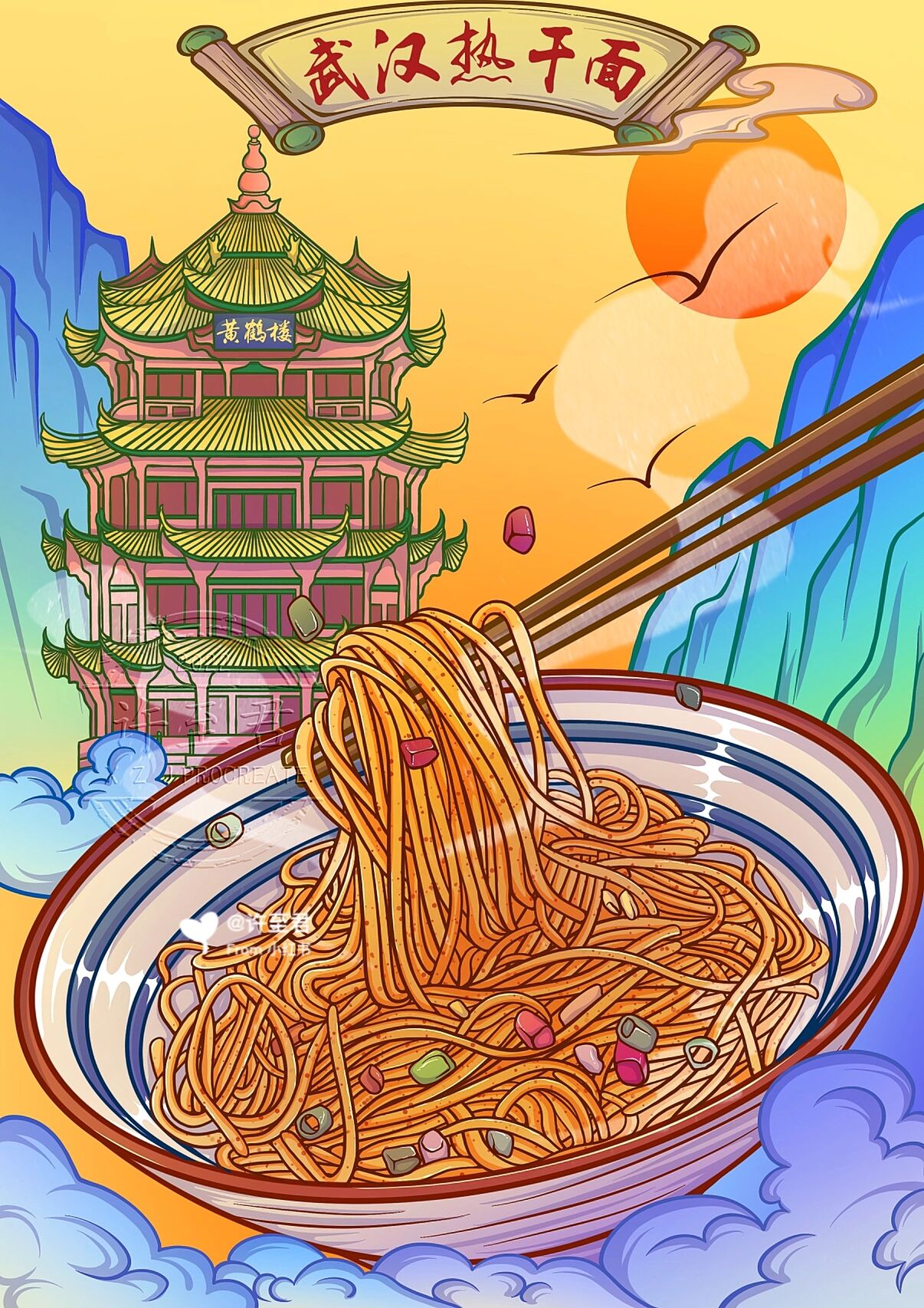 原创插画|武汉热干面|国潮美食(附线稿