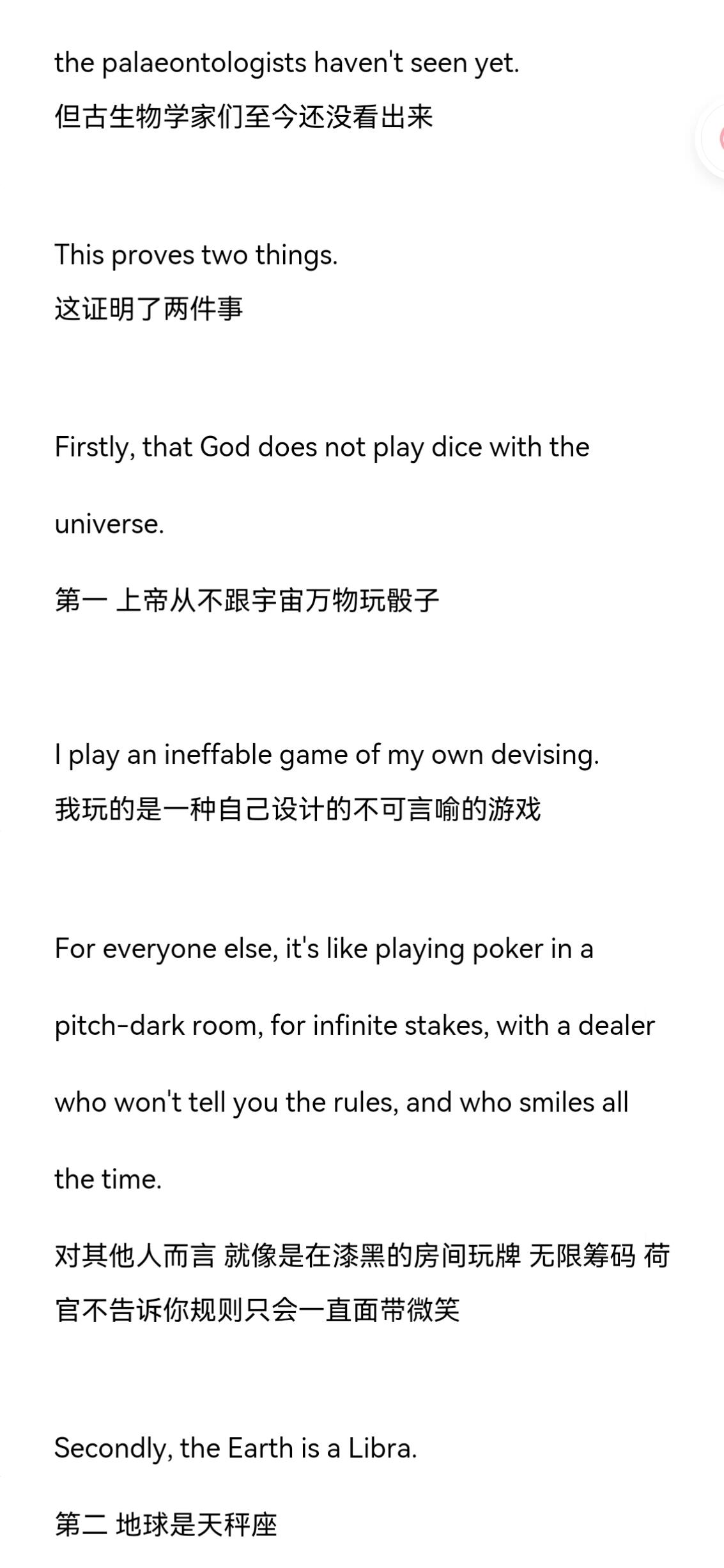 【good omens】s1 01 part1台词 好兆头 为爱发电  自用学习资料