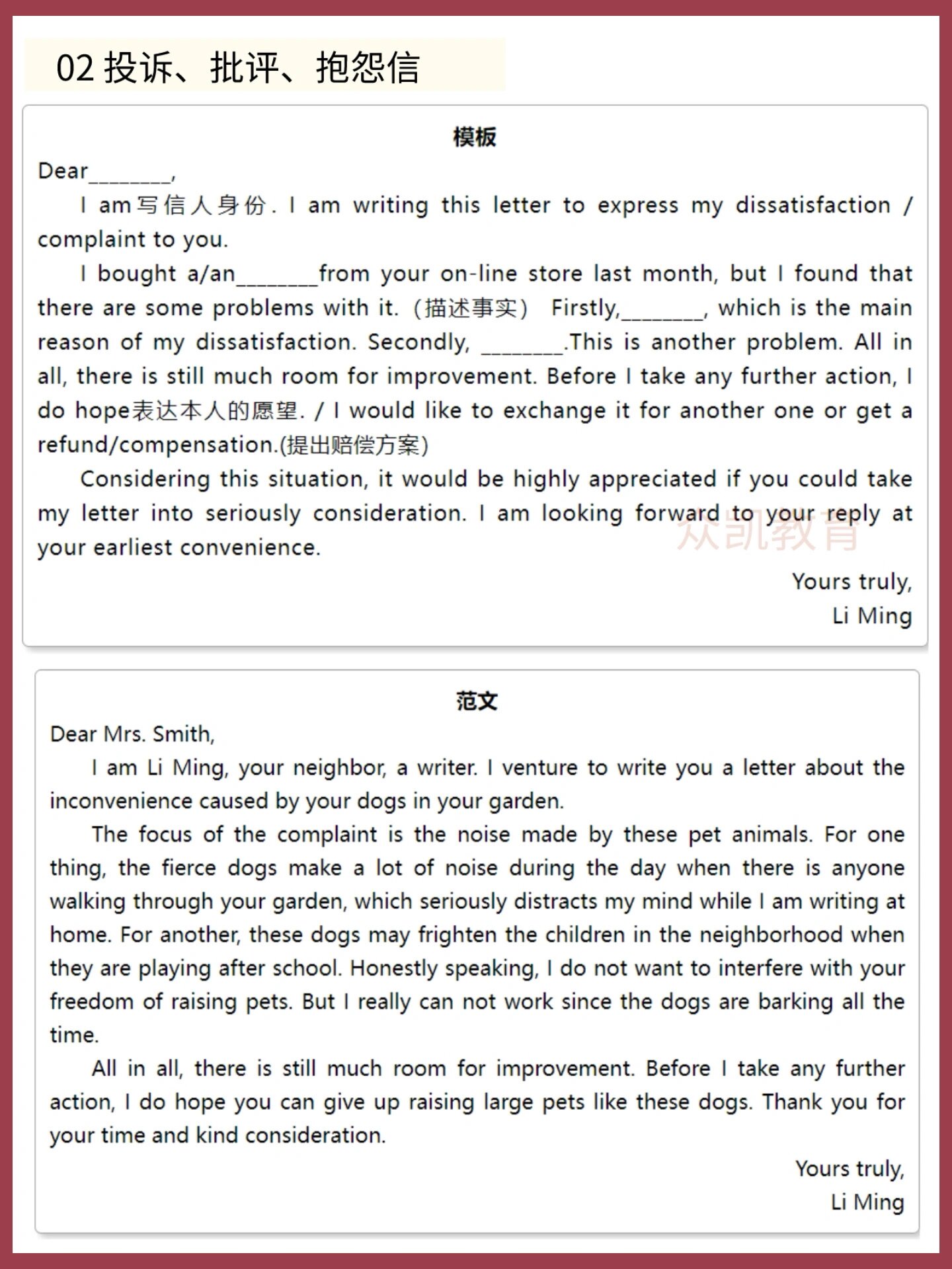 实用!11篇考研英语二小作文模版及范文(上