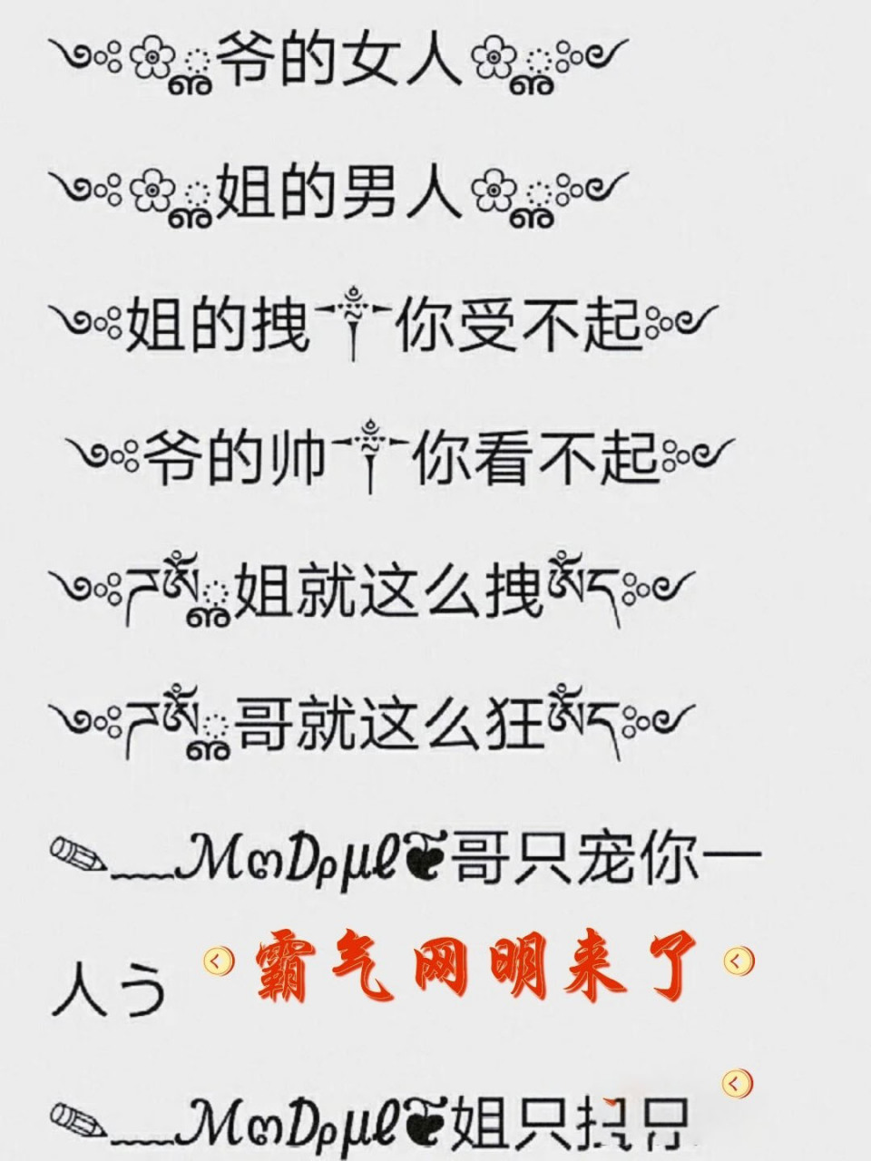 霸气网名 你们要的霸气网名来了