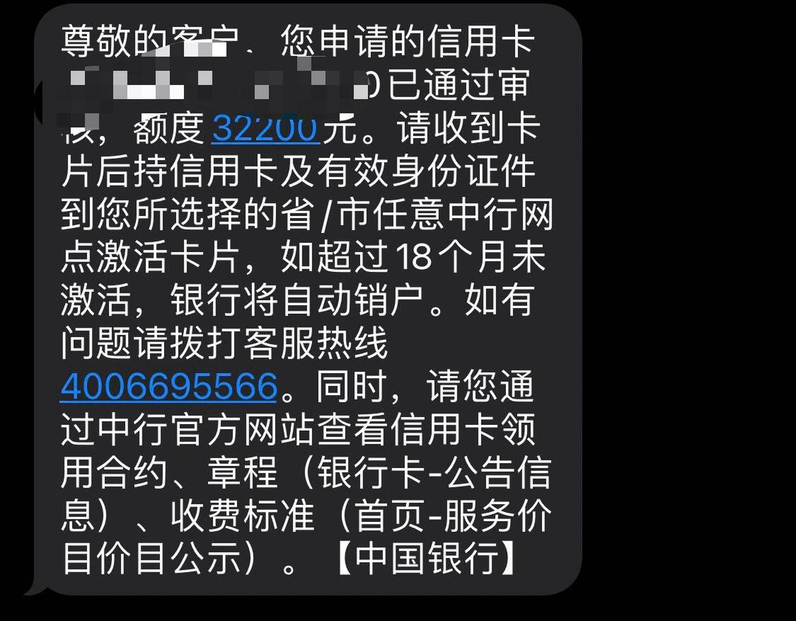 中国银行晚了几天还信用卡(中国银行晚了几天还信用卡可以吗)