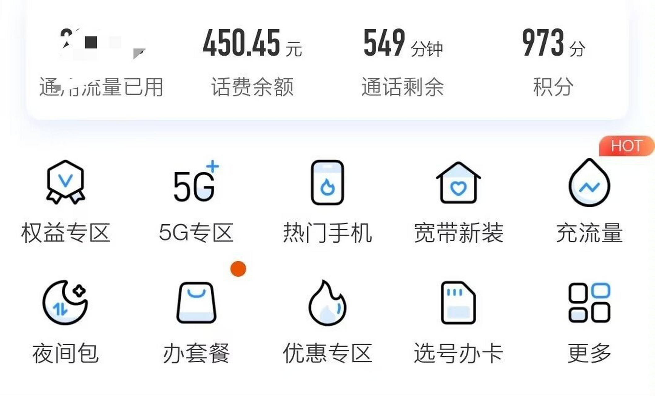 接收短信需要话费吗怎么收费呢视频播放 接收短信需要话费吗怎么收费呢视频播放