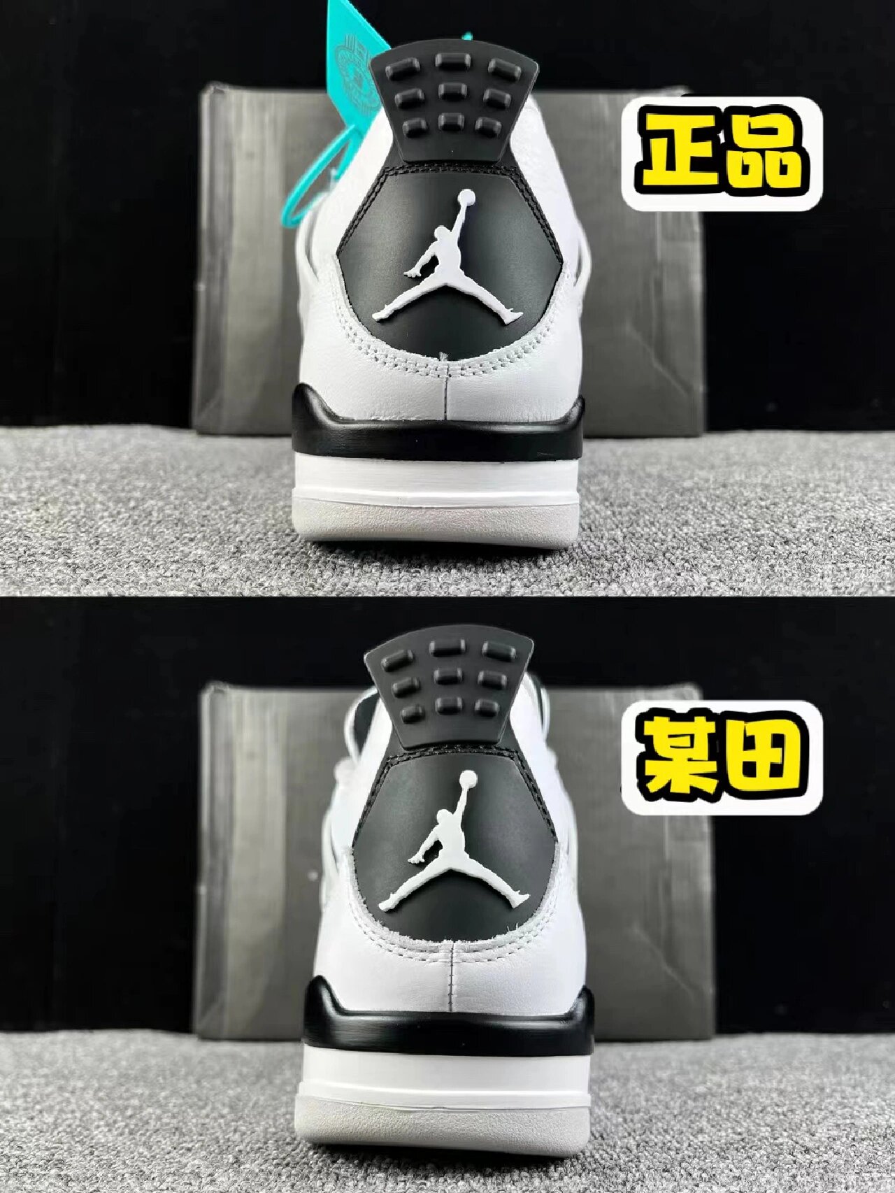 aj4鞋垫真假对比图片