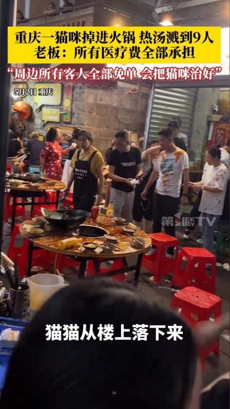 火锅里,热汤直接溅到了桌边9个客人的身上,现场一片狼藉,没想到,老板