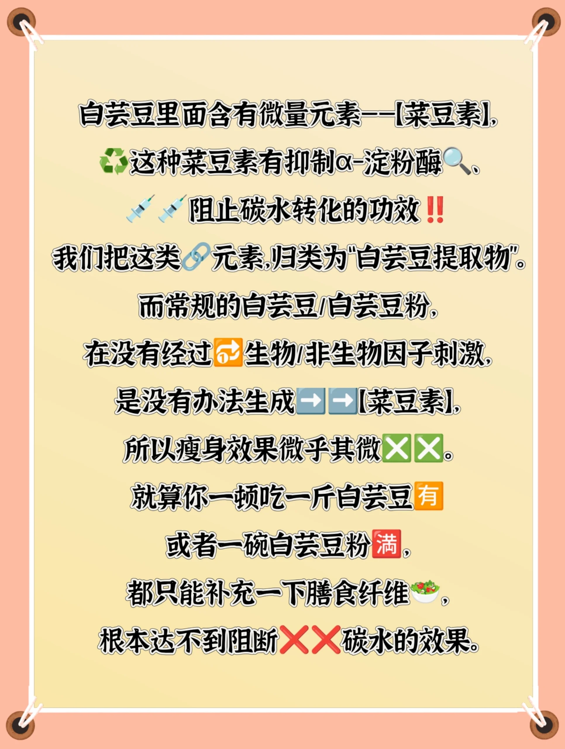 9797今年很热的白芸豆减肥,它真的能瘦吗7171 9898答案为