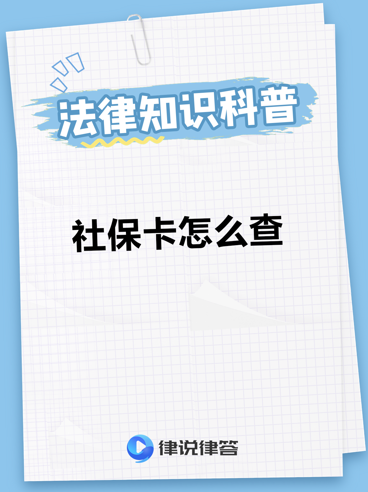 山西社保查询网官网(山西社保查询网官网退休人员审批时间)