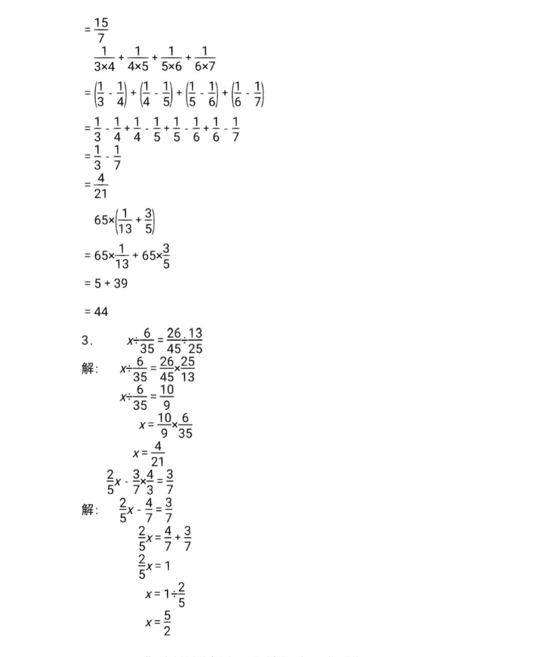 小学六年级数学期末总复习黄冈密卷含答案 96小学六年级数学期末总