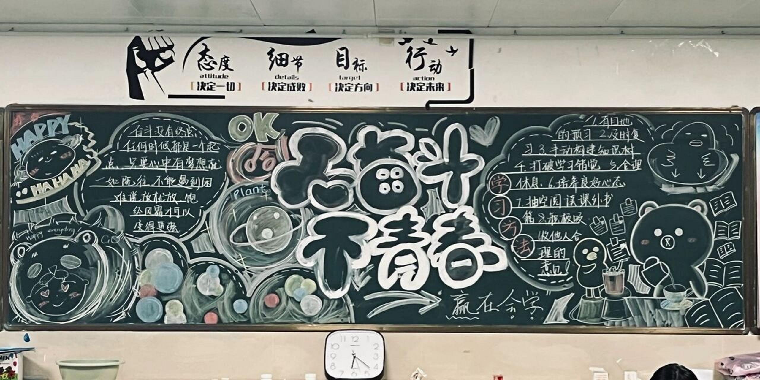 又一期黑板报来了!