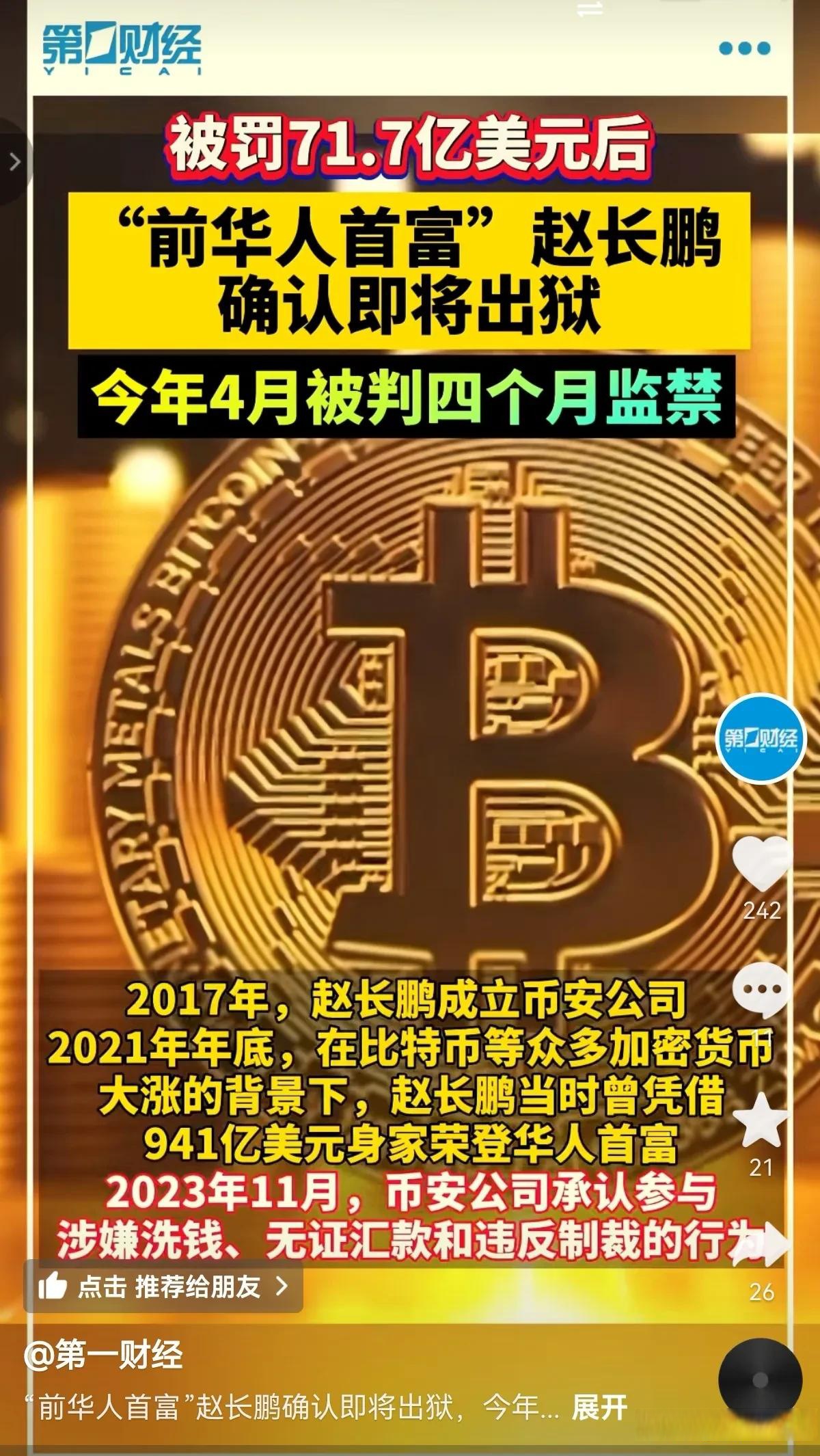 比特币在中国算违法吗，比特币在中国合法吗 新闻